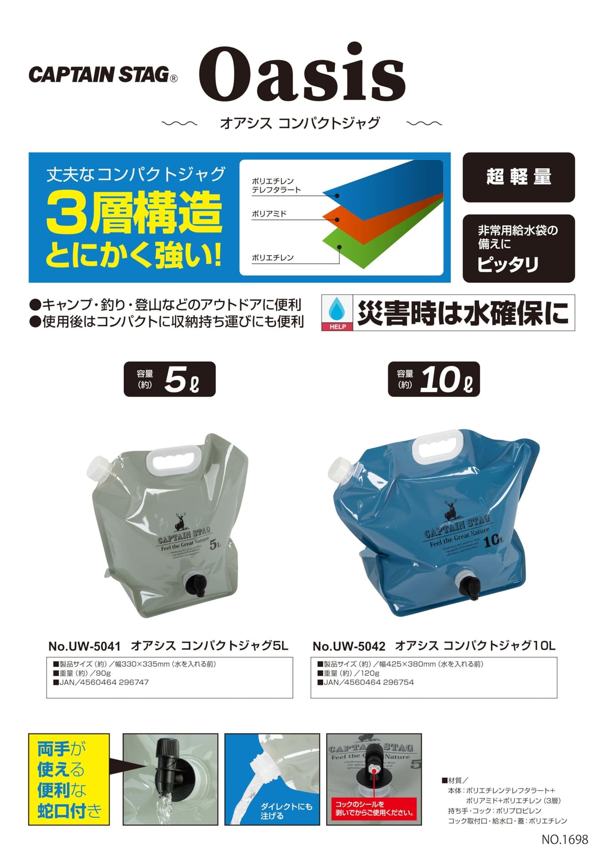 Plastic Water Tank with Faucet 1.3 gal O339